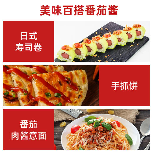 昔日印象番茄酱0脂肪挤压瓶装沙拉酱组合番茄沙司小包装家用商用 商品图3