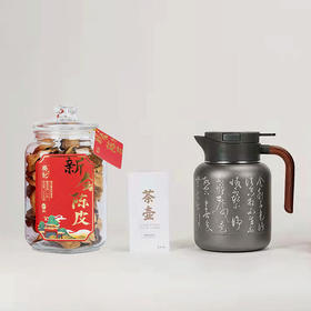 【元宵喜乐】拙夫舍焖茶壶（陶瓷胆）黑白两色/葵记15年玻璃罐新会陈皮220g