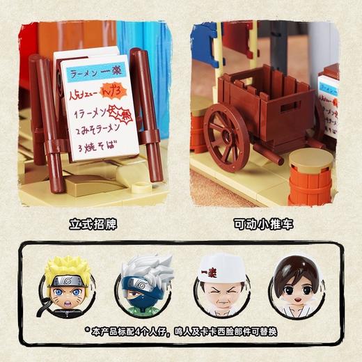 Keeppley火影忍者系列一乐拉面店拼装积木大模型玩具动漫周边礼物 商品图3