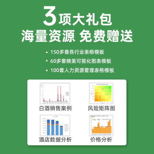 【秋叶图书】和秋叶一起学 秒懂Excel 全彩版 商品图4