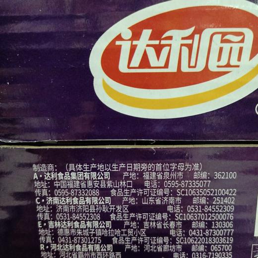 达利园又一餐紫薯黑米粥360g*12罐 商品图3