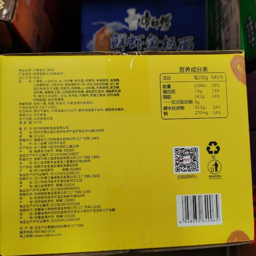百草味手撕面包1kg 商品图1