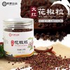 大红袍红椒花椒粒120克 商品缩略图0