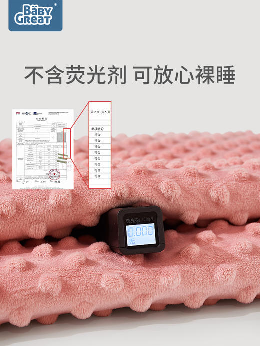 babygreat婴儿安抚豆豆毯 儿童秋冬恒温盖毯【薇娅推荐】 商品图2