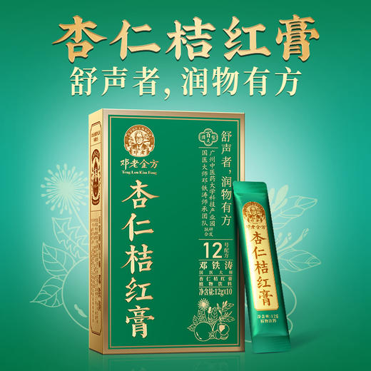邓老杏仁桔红膏12g*10条 商品图0