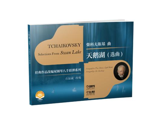 经典作品改编双钢琴八手联弹 胡桃夹子组曲 扫码赠送视频 商品图0