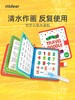 mideer弥鹿好饿的毛毛虫儿童神奇水画本 商品缩略图0