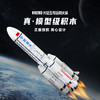 Keeppley | 国玩系列中国航天长征五号运载火箭太空模型积木礼物玩具 商品缩略图1