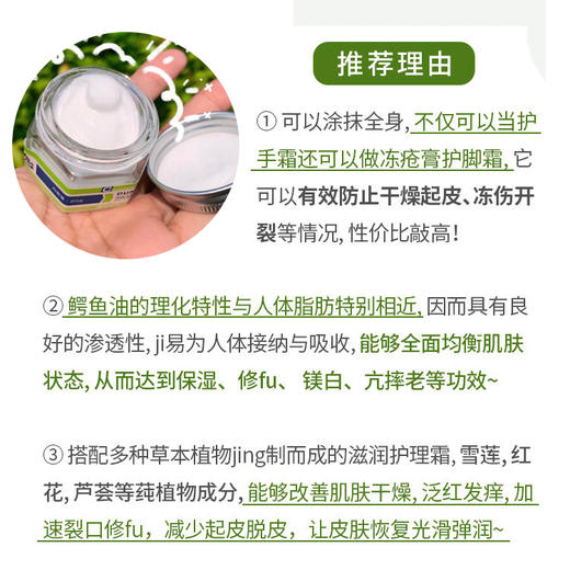 加赠1瓶 | dunalla多用鳄鱼油保湿修复冻疮膏 防干裂冻伤25g*2瓶 [福利品] 商品图4