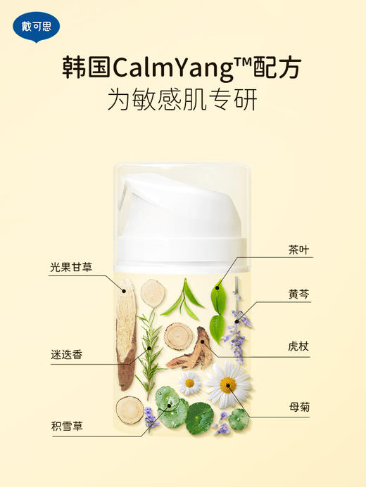 戴可思 婴儿保湿面霜冬季 特润霜（黄色） 商品图3