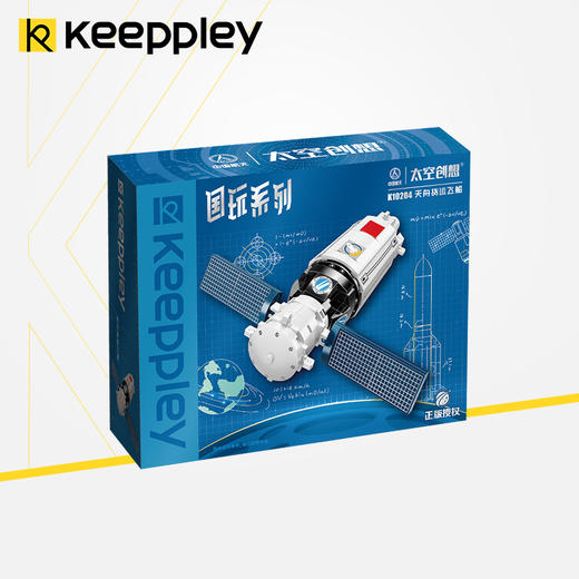Keeppley | 国玩系列中国航天天舟货运飞船积木拼装太空模型玩具男孩 商品图0