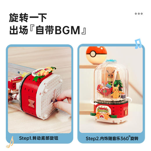 Keeppley宝可梦音乐盒拼装玩具皮卡丘款积木摆件男女孩圣诞节礼物 商品图1