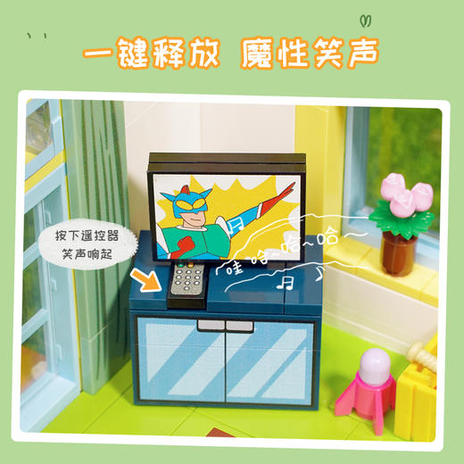 Keeppley-蜡笔小新系列 小新家客厅 商品图2