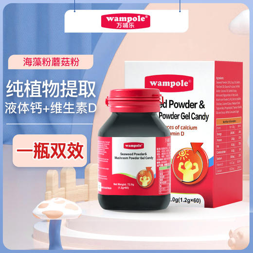 万哺乐 海藻粉蘑菇粉凝胶糖果72克（1.2克*60粒） 商品图1