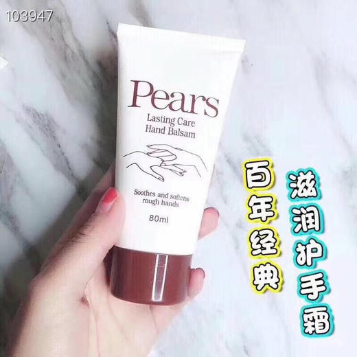 梨牌护手霜80ml 商品图2