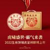 2021年澜沧古茶瑞虎呈祥提客装虎年生肖纪念茶饼357g*7片 商品缩略图1