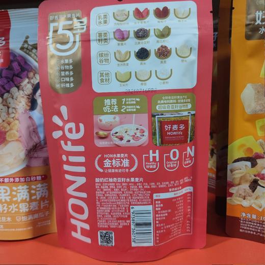 好麦多水果麦片 酸奶红柚 105g 商品图1