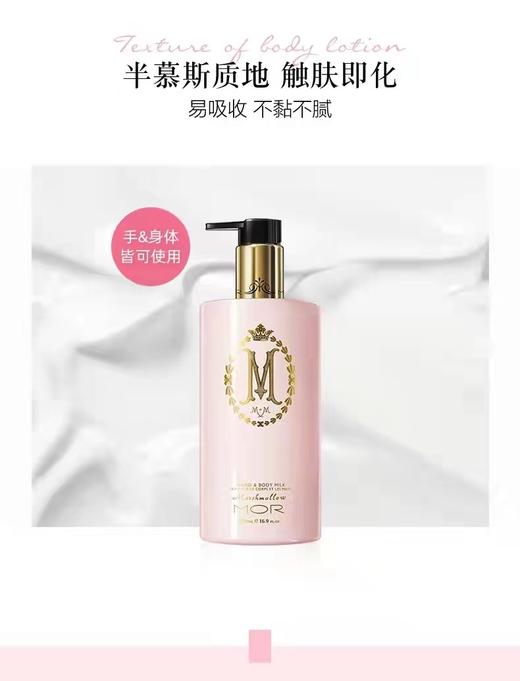 1F MOR  护手润体乳 商品图0