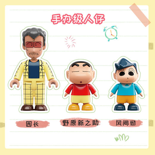 Keeppley-蜡笔小新系列 猫咪校车 商品图3