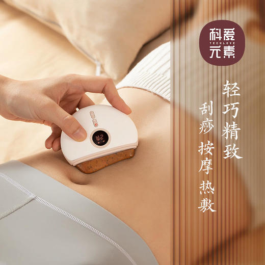 科爱元素脸部红砭石按摩板，刮走双下巴，放松身体，这玩意真好使 商品图0