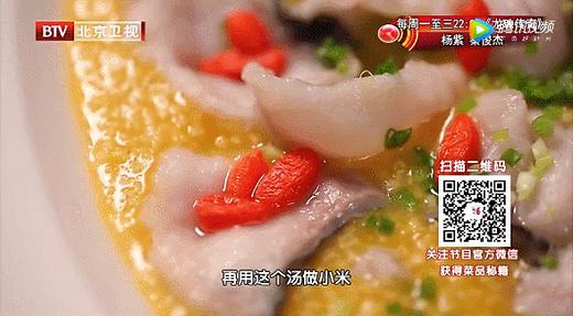 10道鱼肉的滋补吃法之——金米炖黑鱼 商品图0