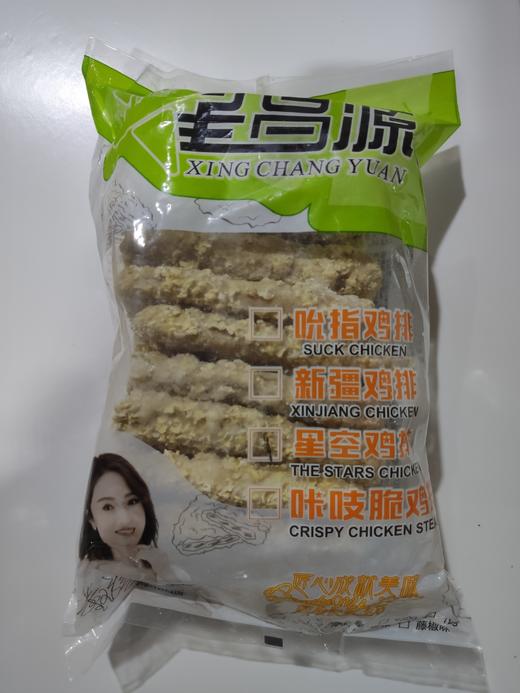 星昌源  星空鸡排 1kg/包  100g*10片/包  汉堡肉/鸡腿肉 商品图1