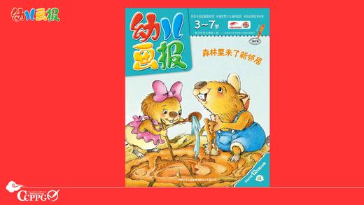 2021年12月 动画  森林里的新邻居 商品图0