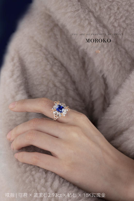 可君·蓝宝石 | 戒指 商品图1