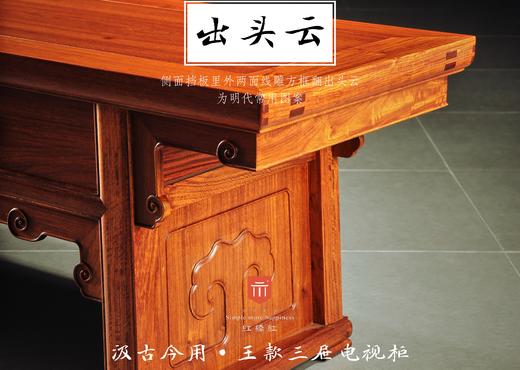 红桥红  家具严选  缅甸花梨（大果紫檀）【210王款三抽屉 电视柜】 商品图3