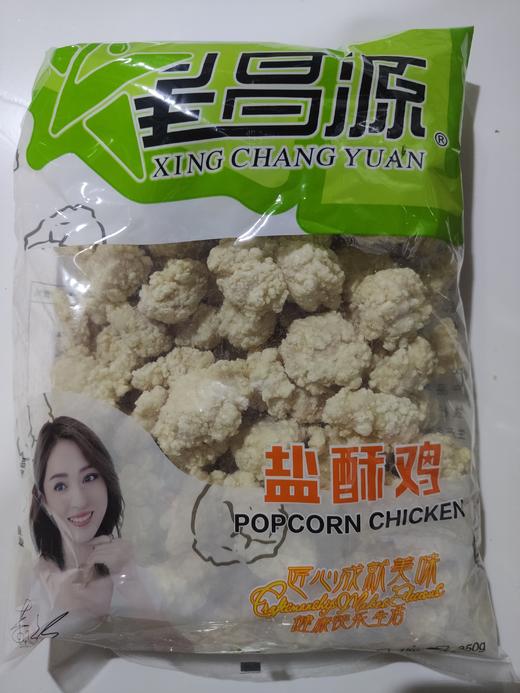 星昌源 盐酥鸡 950g/包  （小吃油炸鸡块/鸡米花/盐酥鸡） 商品图1