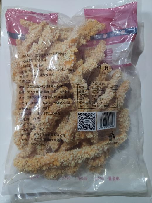 良烨 雪花排条 800g/包   鸡米花鸡柳条 商品图2