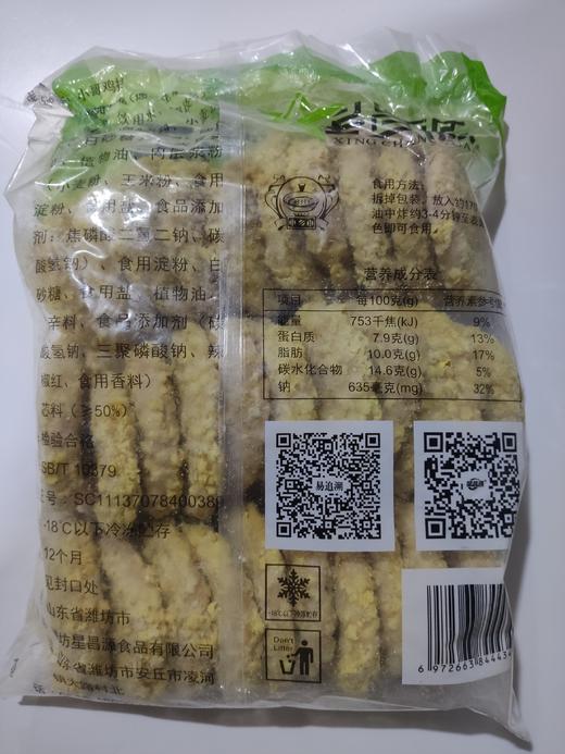 星昌源 小哥鸡排30片  1kg/包  小鸡排/小鸡块  小吃拼盘 商品图3