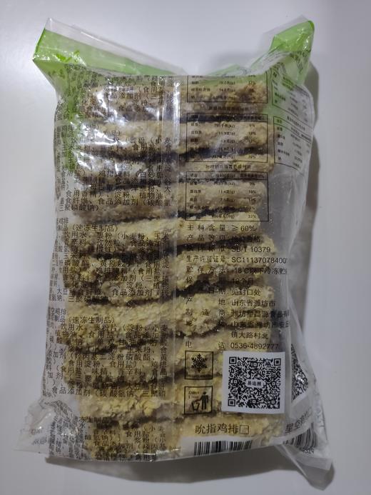 星昌源  星空鸡排 1kg/包  100g*10片/包  汉堡肉/鸡腿肉 商品图2