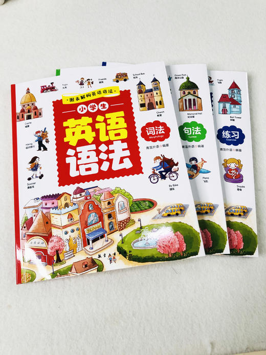 小学英语满分作文 小学英语语法（全5册）6-12岁  涵盖小学生常写常考主题和要点 商品图5