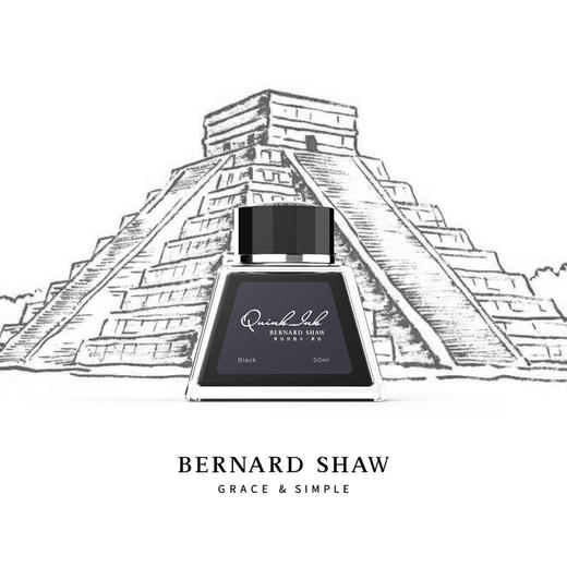 萧伯纳墨水钢笔用非碳素速干大容量50ml金字塔瓶装不堵笔绘画考试学生用黑色墨水钢笔用 商品图3