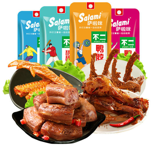 【三件五折】萨啦咪 卤味琵琶翅5包温州特产休闲零食鸭翅根零食鸭腿小吃 琵琶翅 商品图11