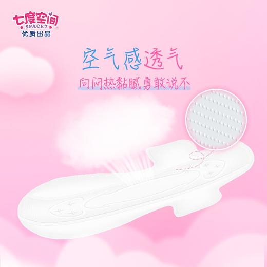 七度空间优雅系列纯棉超薄夜用卫生巾 275mm5片 商品图1