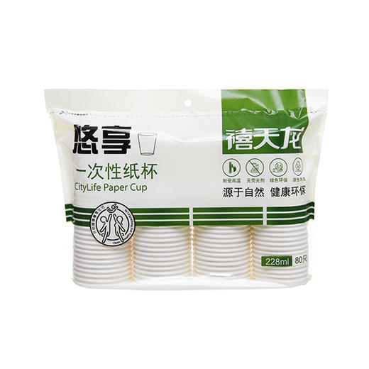 禧天龙Y-9086晶莹航空杯210ml*80只装 商品图0