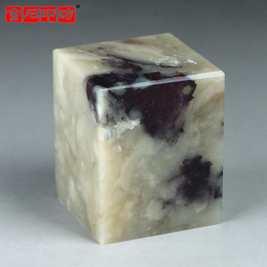 【金石印坊】精磨伊犁石平头大方章 4*4*5CM  单枚不配盒 刀感爽脆 商品图0
