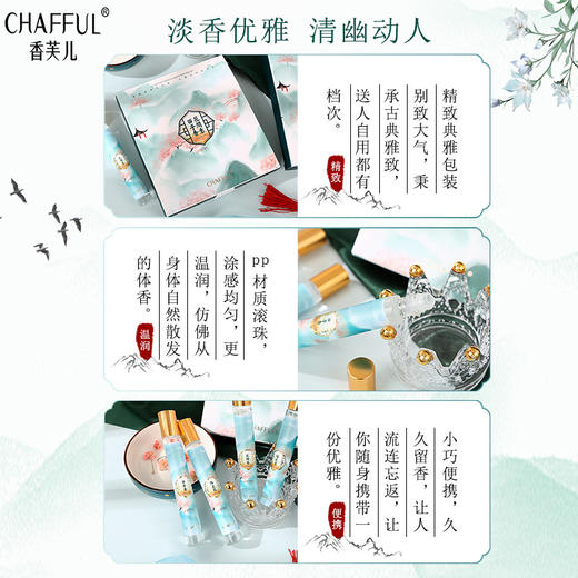 花间意西子香水套盒清新花果香持久留香少女走珠香水抖音直播同款 商品图3