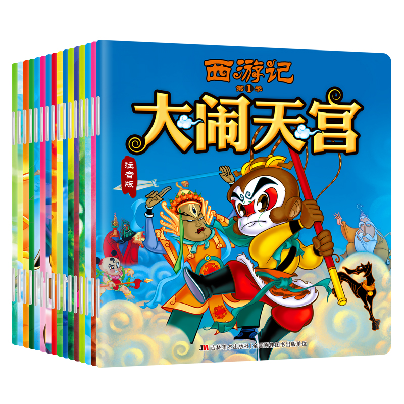 深受孩子喜爱的经典动漫珍藏版《西游记》来了！全套16册，分A、B套系