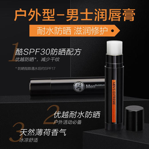 曼秀雷敦男士润唇膏保湿防干裂滋润 商品图4