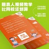 CALLPLAY科答鸭儿童趣味科学小实验 商品缩略图3