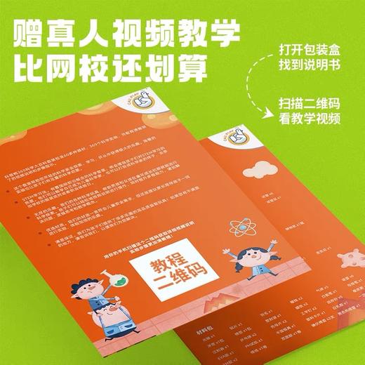 CALLPLAY科答鸭儿童趣味科学小实验 商品图3