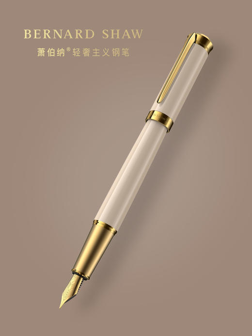萧伯纳290荣光系列墨水笔 商品图1