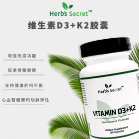 Herb's Secret Vitamin D3+K2 專業级维生素D3+维生素K2胶囊30粒