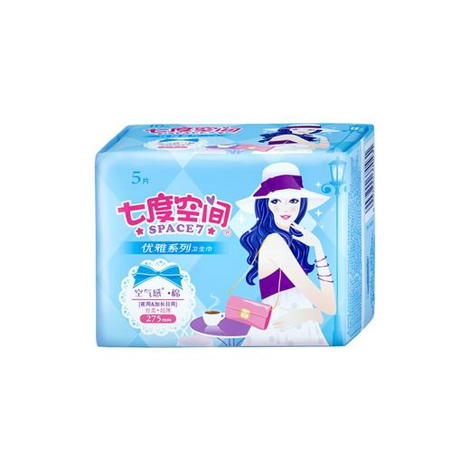 七度空间优雅系列纯棉超薄夜用卫生巾 275mm5片 商品图0