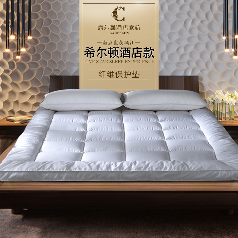 康尔馨床垫世茂希尔顿五星级酒店保护垫子垫被
