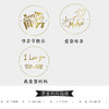 QY贴纸系列-烫金（150个） 商品缩略图0