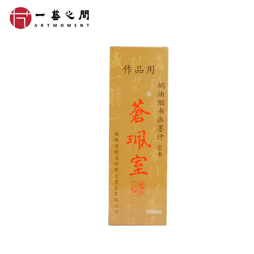 【老师同款墨水推荐】苍珮室墨厂内部特供 500ml大瓶装日常练习用 商品图2